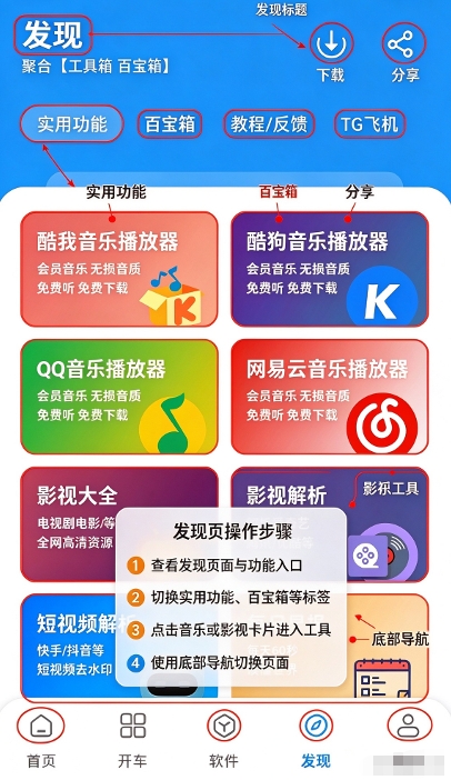 冷心口袋官方正版