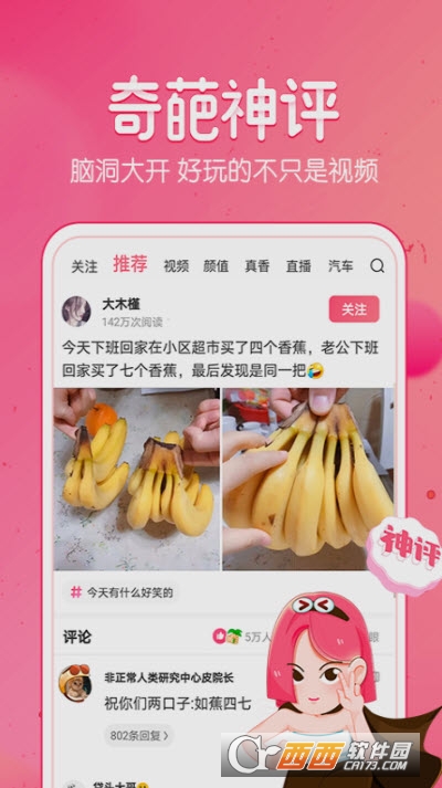 皮皮虾app最新版本