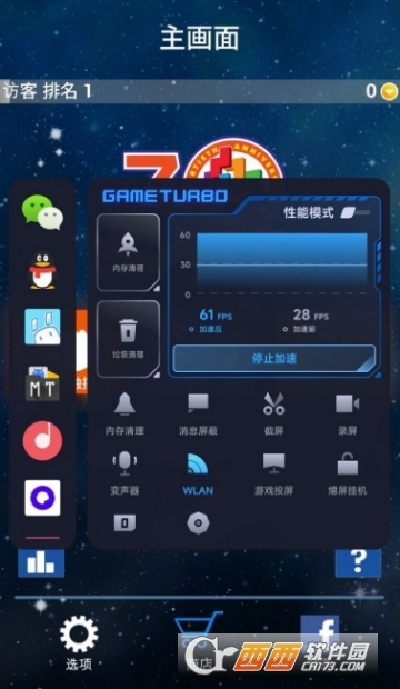 MIUI手机管家最新版