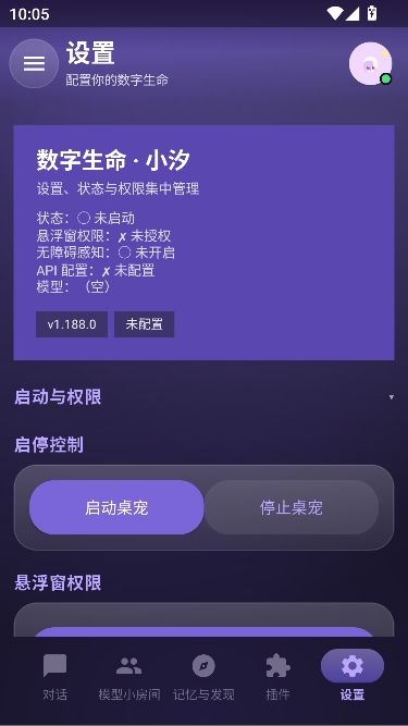 数字生命AI聊天桌宠 数字生命AI聊天桌宠