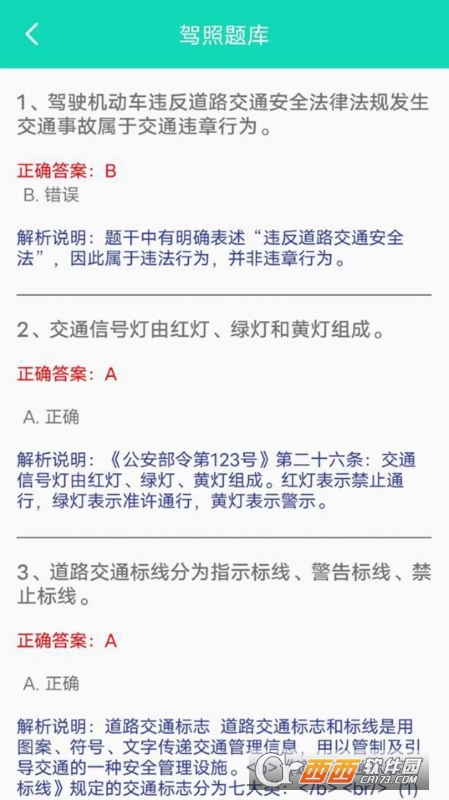 精灵工具箱app官方版 精灵工具箱app官方版