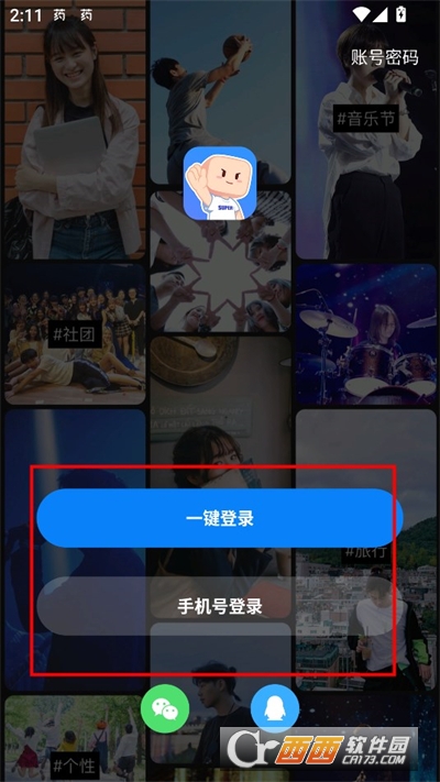 超级课程表