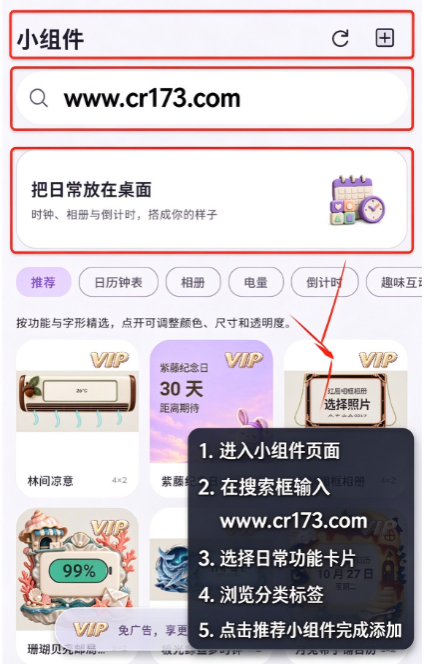 趣搭桌面app下载最新版 趣搭桌面app下载最新版