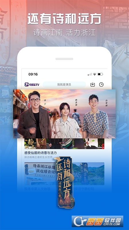 Z视频app官方版