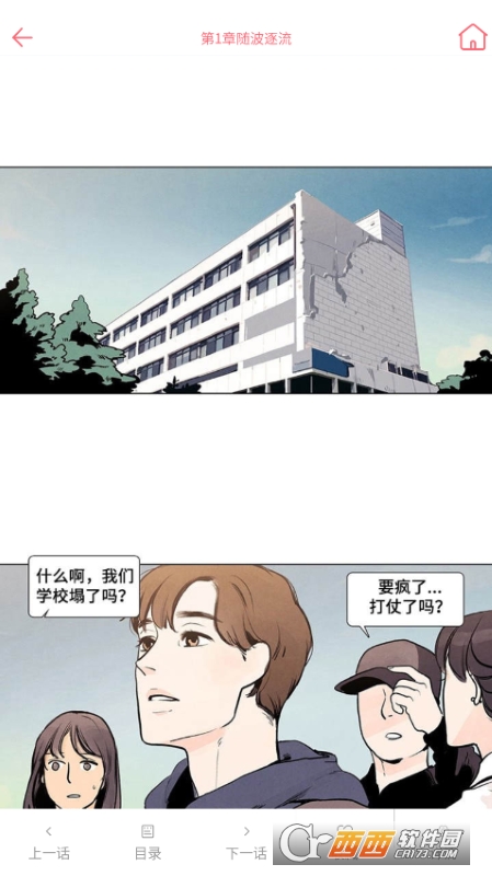 多漫吧2023免费最新版
