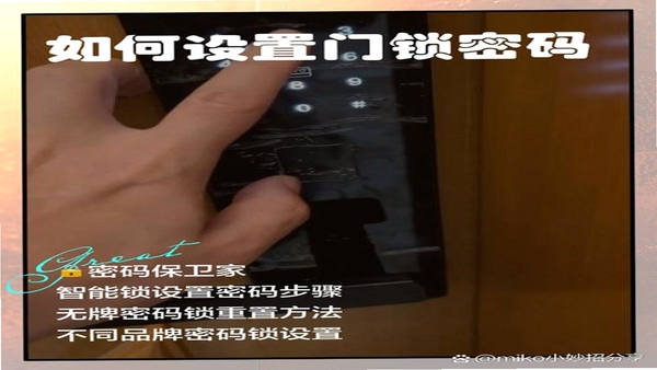 Ente Locker 解锁密码设置界面
