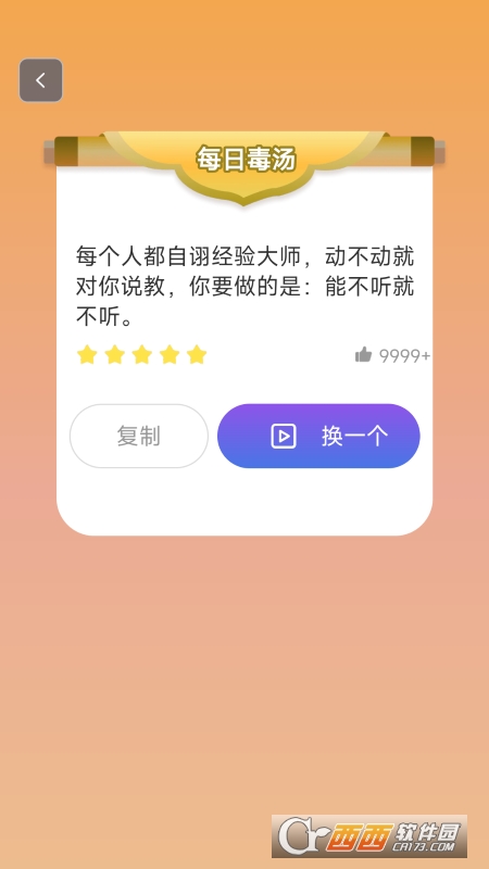 微万能工具大全app官方版 微万能工具大全app官方版