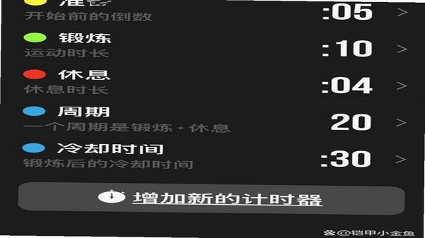 HyperIntervals Lite 训练计时界面
