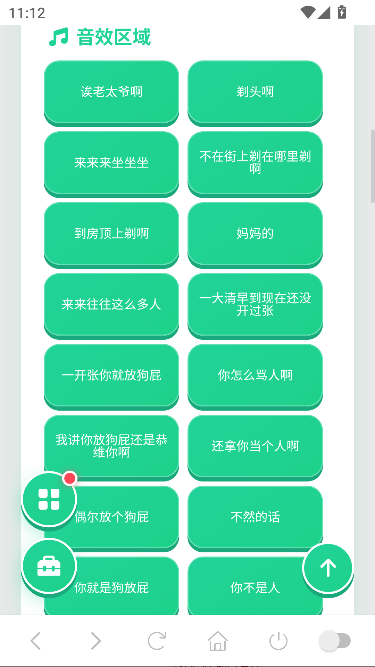 乾隆下江南语音盒最新版 乾隆下江南语音盒最新版