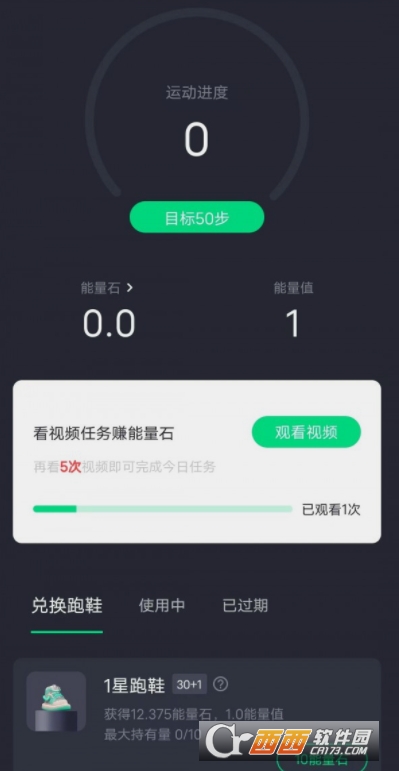 欣动app