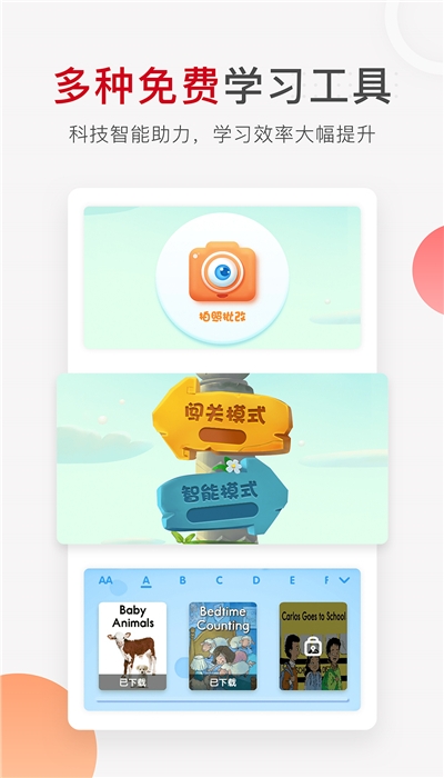 学而思网校旧版本