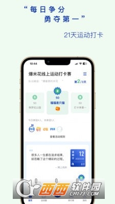 全员健康app 全员健康app