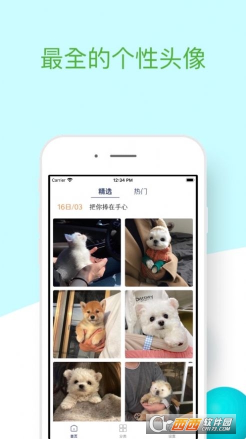 真香头像app 真香头像app