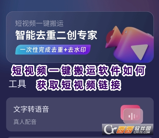 短视频一键搬运软件最新版下载