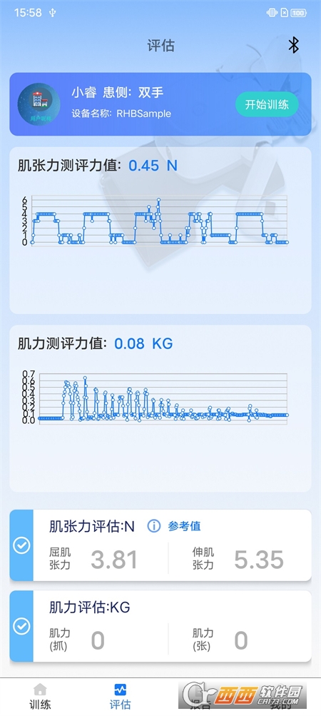 手功能康复训练系统app