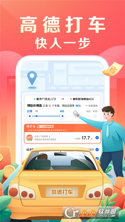 手机导航下载2022新版