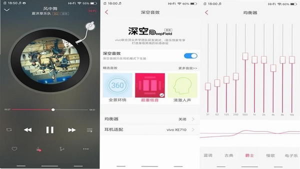 VIVI音乐播放器界面