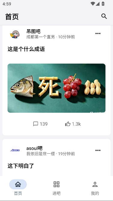 TiebaPure去广告版百度贴吧 TiebaPure去广告版百度贴吧