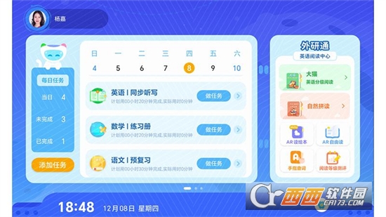 AR自主学app AR自主学app
