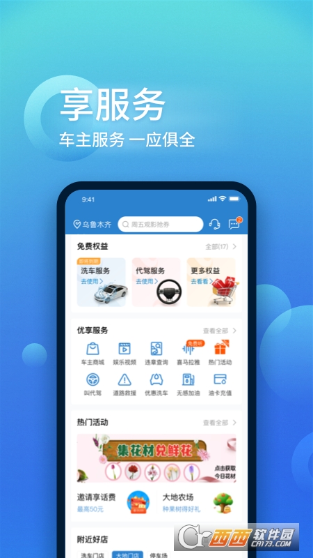 中国大地超级APP 中国大地超级APP