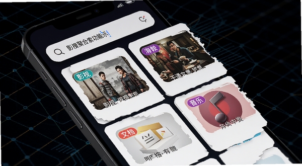 影搜聚合搜索功能展示，手机屏幕中搜索框输入关键词后弹出多条分类结果卡片，卡片上带有影视、文档、音乐等彩色标签，背景为深色科技网格，画面突出多源汇总的视觉效果