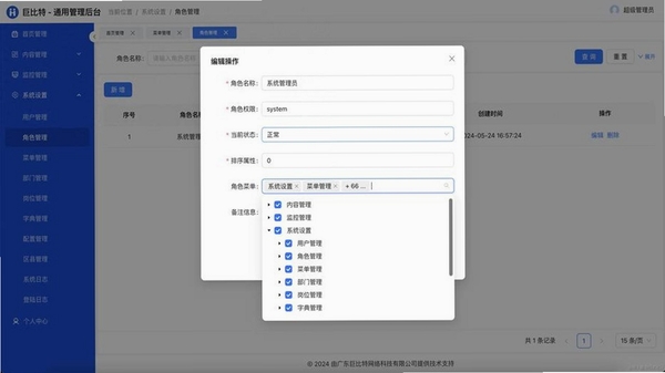 Morphe 权限管理界面