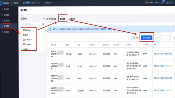 SilentSuite 任务配置界面
