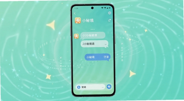 整体画面为一部居中摆放的安卓手机，屏幕显示小秘境的对话主界面，背景是柔和的青绿色渐变与抽象光晕，周围点缀几颗发光的星点与数据流线条，整体风格清新科技，突出小秘境应用图标与对话气泡元素，构图适配方形生成模型