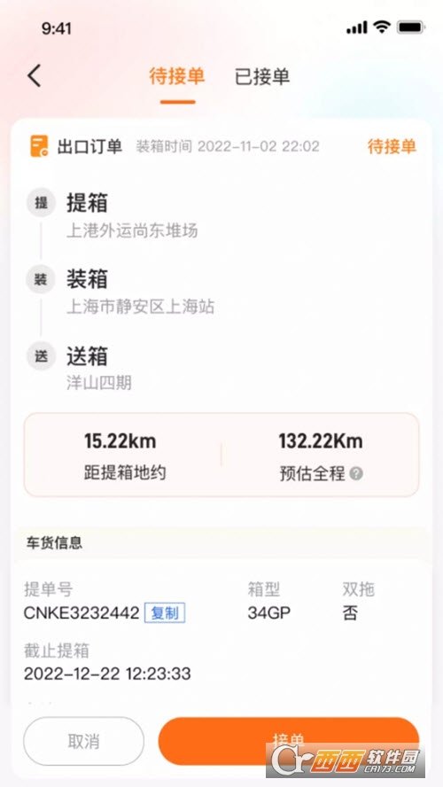 小蛮驼司机端最新版 小蛮驼司机端最新版