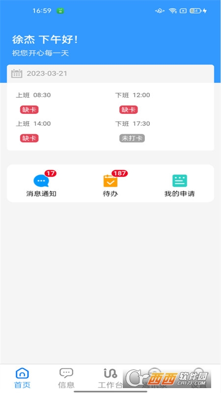 公交ERP管理系统