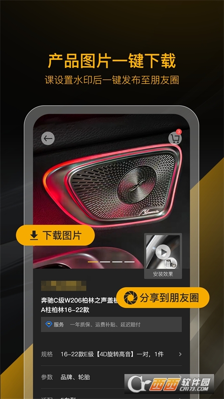 CARSIN卡斯因app