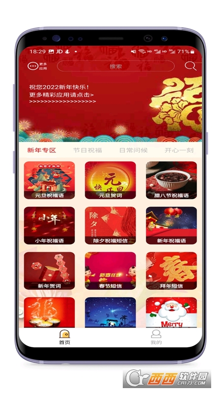 祝福语大全2023年 祝福语大全2023年