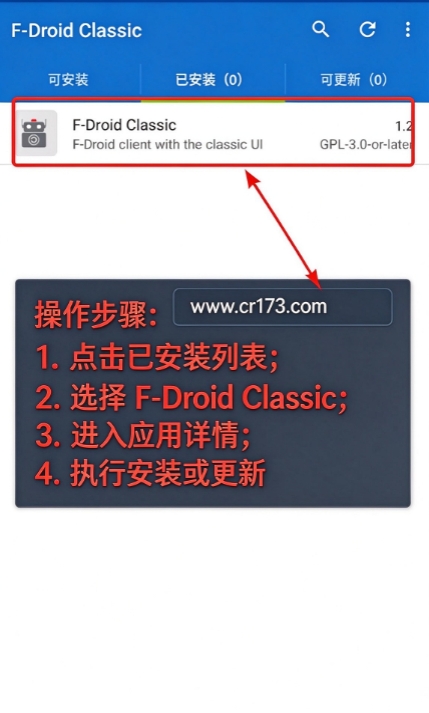 F-Droid Classic下载最新版