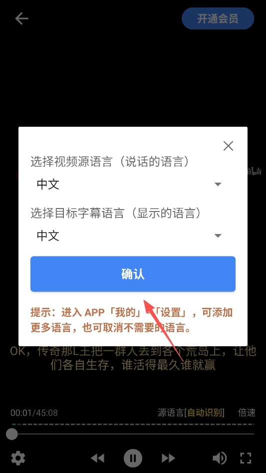 X字幕手机版