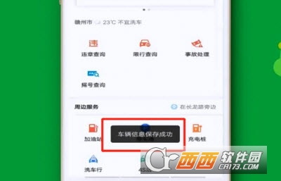 高德车主司机app高德地图