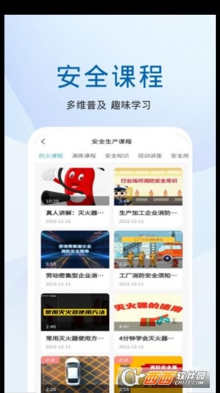 粤易办公app