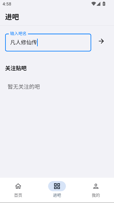TiebaPure去广告版百度贴吧 TiebaPure去广告版百度贴吧