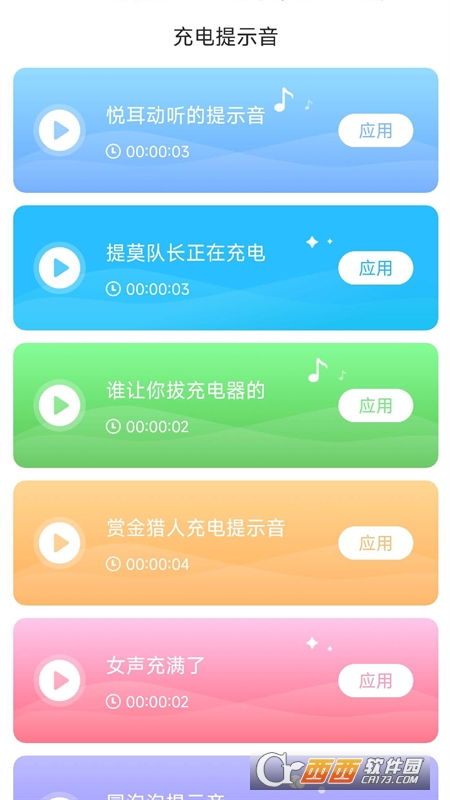 活力充电app最新版 活力充电app最新版