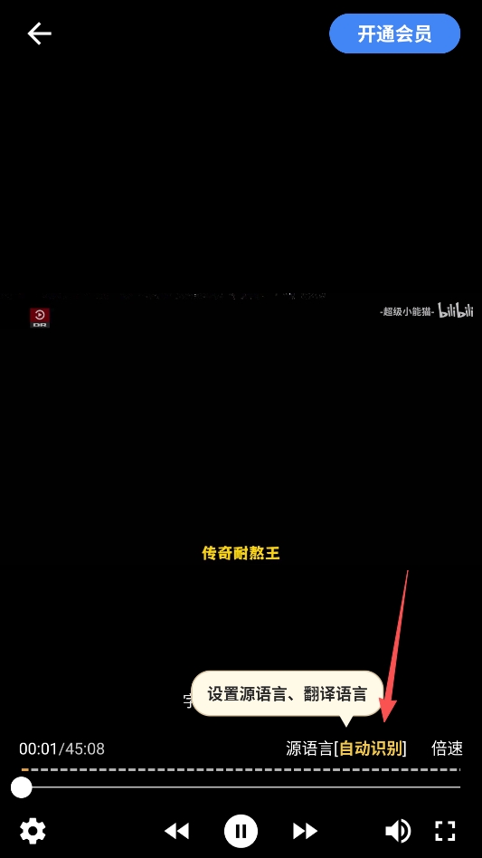 X字幕手机版
