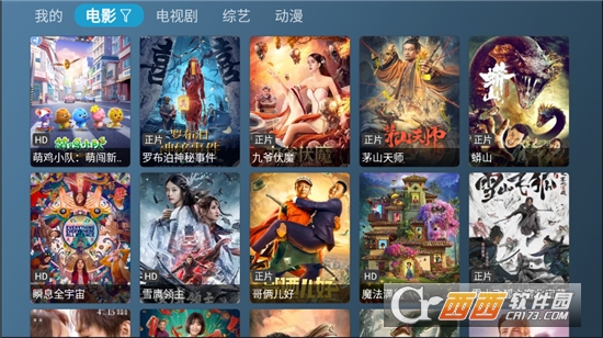 喵影视TV盒子电视版最新版