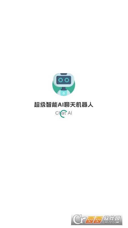 超级智能AI聊天机器人