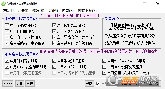 OlSoul系统调校程序 OlSoul系统调校程序