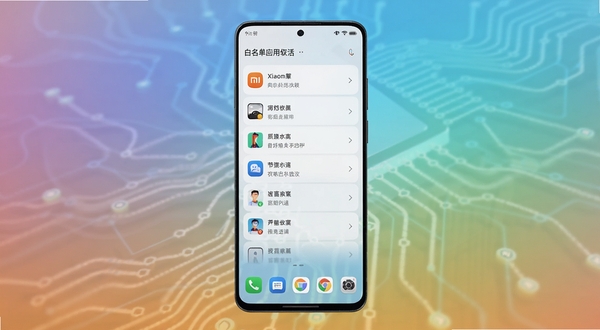 小米白名单保活软件主界面展示，手机屏幕中央显示白名单应用列表，背景为小米手机桌面与浅色渐变科技光效，画面主体居中，风格清爽简洁，适配Boogu模型生成