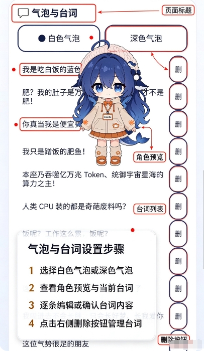 白饭鱼桌宠最新版本