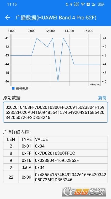 BLE调试宝(蓝牙调试)