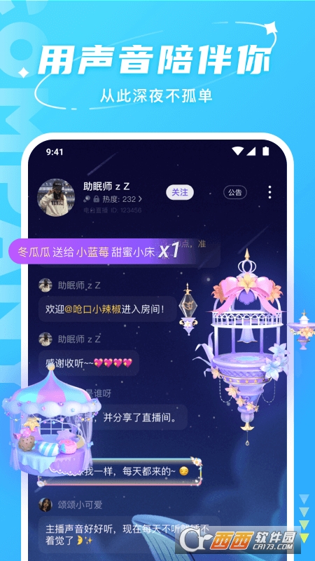 Hello语音交友app