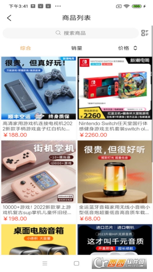 忆阁甄选优惠商城