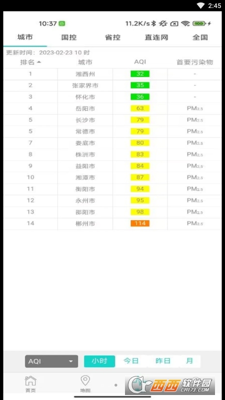湖南空气质量移动端app