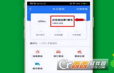 高德车主司机app高德地图
