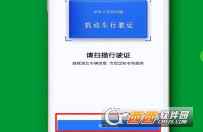 高德车主司机app高德地图